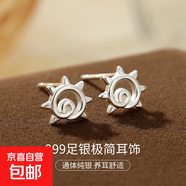 999純銀簡(jiǎn)約愛(ài)心耳釘女精致氣質(zhì)蝴蝶百搭小巧耳環(huán)耳飾品ins冷淡風(fēng) 【99-太陽(yáng)】 99銀
