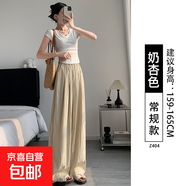 慵懶樹(shù)莓粉山本褲女夏季薄款垂感2025新款小個(gè)子高腰顯瘦闊腿褲子 奶杏色-常規(guī)款 M