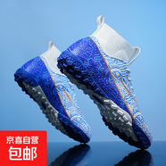 足球鞋男梅西碎釘AG長(zhǎng)釘TF訓(xùn)練鞋兒童學(xué)生防滑獵鷹專用 白藍(lán)碎釘  足盛1126 38