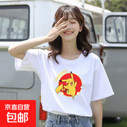 白色t恤女短袖2025夏季寬松韓版潮流百搭半袖學(xué)生百搭顯瘦上衣t恤 跳舞皮卡丘五分袖圓領(lǐng)T白色 L