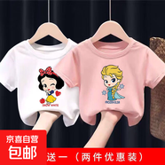 男女童夏季100%純棉短袖t恤2025新款兒童裝體恤打底衫寶寶上衣-SL 白雪公主白+愛莎公主粉 100 cm