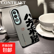 謝圖聯(lián) 適用OPPOK12手機殼男女A5pro新款Reno13磨砂11防摔10八方來(lái)財9超薄8潮牌7/6/5/4/3/a97/a96 透黑-八方來(lái)財g1 oppoa57