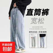 夏季半松緊腰牛仔褲男直筒寬松拼接休閑長褲潮闊腿墜感拖地褲子男 TP H37淺藍(lán)色 S