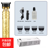 電動(dòng)理發(fā)器光頭神器剪發(fā)器美發(fā)電推子電推剪油頭雕刻剃頭刀光頭理發(fā)剪 金色噴漆龍鳳款