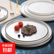 北歐風(fēng)高顏值10.5英寸牛排盤(pán)可疊盤(pán)平盤(pán)淺盤(pán)水果沙拉盤(pán)可微波 純白10.5英寸線(xiàn)紋平盤(pán)   2只