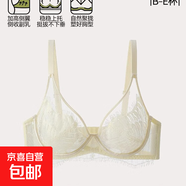 純欲風(fēng)超薄款性感網(wǎng)紗蕾絲內衣女大胸顯小上托防下垂收副乳文胸 香檳 L 【36/80BCD】