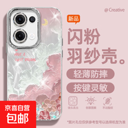 適用Reno13手機殼pro女款A5pro羽紗oppok12新款findx8油畫(huà)粉云11文藝10自帶鏡頭膜9/8/7/a97保護套 精孔羽紗-油畫(huà)粉云 reno9