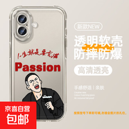 適用蘋果16手機(jī)殼付航語錄16pro卡通16plus透明硅膠軟殼16promax全包15/14/13/12新款保護(hù)套可愛 透明-充滿激情 蘋果6s