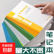 筆記本本子辦公文具日記本軟面抄記事本小清新加厚商務(wù)記事本手帳本 【批發(fā)價(jià)】A5軟抄課堂筆記本-20張-隨機色10本