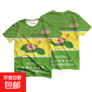 趣味圖案夏季新款抽象煙盒印花短袖T恤抽象印花T恤潮流時(shí)尚體恤衫 96荷花單件 XL