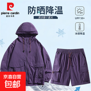 皮爾卡丹夏季防曬衣套裝男寬松短袖短褲外套防曬服透氣防紫外線(xiàn)JH 紫色 2XL
