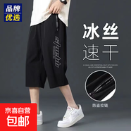 冰絲七分褲男夏季運(yùn)動(dòng)短褲沙灘褲寬松中褲男士速干休閑褲QLFY 713 713黑色（口袋拉鏈） 3XL （146-160斤）