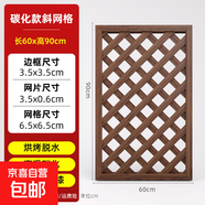 戶外庭院防腐木柵欄圍欄陽臺(tái)隔斷花園露臺(tái)百葉護(hù)欄屏風(fēng)圍墻籬笆 碳化60*90【雙重防腐漆】