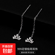 S999銀簡(jiǎn)約星月耳線(xiàn)女ins冷淡風(fēng)氣質(zhì)韓版流蘇方塊耳環(huán)養耳洞耳飾 【皇冠】 4CM