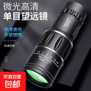 【戶(hù)外必備】 16X52望遠眼鏡單筒高倍高清夜視微光手機拍照戶(hù)外 超高清款 1 個(gè)