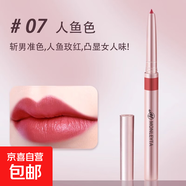 唇筆唇線(xiàn)筆防水持久正品官方旗艦店豐唇勾線(xiàn)不掉色口紅筆2025新款 7#人魚(yú)色【斬男準色】