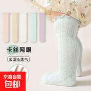 嬰兒長筒夏季薄款透氣可愛新生兒襪子長襪寶寶過膝木耳邊卡絲高彈 白粉黃綠紫紅（六雙裝） 0-6月 XS碼（推薦0-6個月）