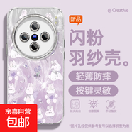 適用vivox200手機(jī)殼pro女款s20羽紗vivoy300新款x100s郁金兔x90文藝x80/x70自帶鏡頭膜s19保護(hù)套 精孔羽紗-紫郁金兔 vivoX60