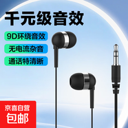 【全網(wǎng)熱賣】時尚配色入耳式通用有線耳機 蘋果平板安卓運動耳機3.5mm接口 硅膠入耳聽歌健身耳機 黑色