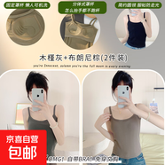 夏季薄款透氣大碼吊帶背心女無鋼圈固定杯一體式美背無痕吊帶外穿 灰色+咖色-超值2件裝 L 建議80-120斤