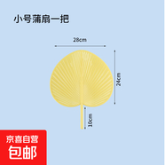 夏季納涼蒲扇塑料仿扇芭蕉扇葵扇家用老式扇子兒童扇中國風(fēng)驅(qū)蚊扇 中式芭蕉扇（小號(hào)）