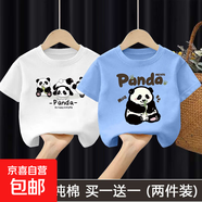 兒童純棉圓領(lǐng)T恤夏季2025卡通熊貓上衣男女童短袖打底衫百搭t-SL 純棉T恤#白色A160+淺藍(lán)W46新 130  （建議身高115-125CM）