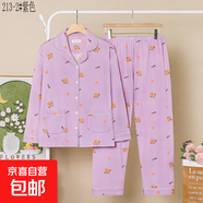 睡衣女春秋季長(zhǎng)袖可愛卡通開衫韓版寬松大碼秋冬薄款可外穿家居服 B213-2#紫色 XL （建議120-140斤）