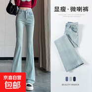 微喇牛仔褲女春秋新款高腰顯瘦彈力小個(gè)子顯高不規則馬蹄喇叭褲子 N223-淺藍 S