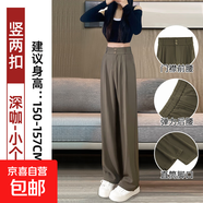 纖怡嬌西裝褲女褲子春秋2025新款高腰垂感闊腿褲休閑咖色高級感直 深咖-小個(gè)子 M 推薦【91-100斤】