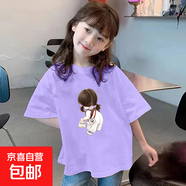 女童純棉短袖T恤2025夏季新款洋氣兒童寶寶中大童夏裝寬松上衣服 紫色 2589 160