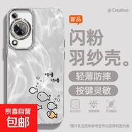 謝圖聯(lián) 適用華為暢享70手機殼p60女款pro羽紗mate50新款nova13多只金魚(yú)40卡通自帶鏡頭膜保護套 精孔羽紗-咕嚕魚(yú) mate30