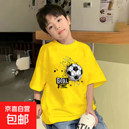 男童夏裝圓領(lǐng)t恤潮牌大童純棉上衣小孩帥氣童裝潮款兒童衣服炸街 黃色 2437 140