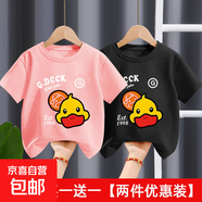 男女童純棉短袖t恤洋氣寶寶夏季童裝2025新款兒童夏裝上衣中小童 純棉短袖*【410可愛(ài)鴨】粉色+黑色 90 【建議15-25斤】