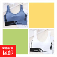 運動(dòng)內衣女吊帶背心學(xué)生美背聚攏無(wú)鋼圈裹胸外穿韓版防震文胸抹胸 2件裝：藍色+白色 L 【適合100-125斤】
