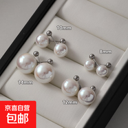 999純銀施家珍珠耳釘女氣質(zhì)輕奢高級感耳環(huán)養耳洞螺絲扣時(shí)尚耳飾 粉光馬貝珍珠耳釘一對【螺紋款】 8MM【999足銀】