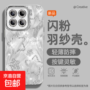 適用小米15手機殼ultra女款14pro羽紗13新款civi4pro閃粉星12s文藝11青春版自帶鏡頭膜10保護套 精孔羽紗-閃粉星星白 小米12sUltra