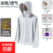 UPF50+防曬衣男女夏季2025新款冰絲戶外大碼釣魚防曬服情侶皮膚衣 1333男款-太空灰【帽檐可拆卸】 XL