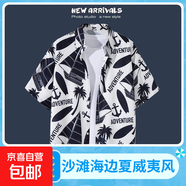 海邊度假百搭花襯衫男短袖ins痞帥夏威夷復古風寬松沙灘襯衣外套 2116 3XL