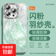 適用蘋(píng)果16promax手機殼15羽紗新款16e蝴蝶彩英pro輕奢14/13/12/11/7/8plus女款自帶鏡頭膜保護套 精孔羽紗-蝴蝶彩英綠 蘋(píng)果13