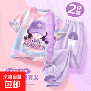 【2件套】女童夏季套裝2025新款純棉短袖兒童夏裝女孩休閑防蚊褲 閃星女孩紫粉+微笑帽K香芋紫 110