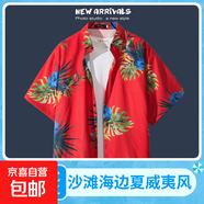 海邊度假百搭花襯衫男短袖ins痞帥夏威夷復古風寬松沙灘襯衣外套 2169紅色 3XL