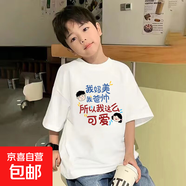 男童夏裝圓領(lǐng)t恤潮牌大童純棉上衣小孩帥氣童裝潮款兒童衣服炸街 白色 2358 160