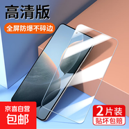 適用紅米k70鋼化膜韓仙子k60/k70e手機膜k50電競版redmik40pro+游戲增強k40s全屏k60e小米k30保護 全屏【高清抗指紋】2片 紅米K60