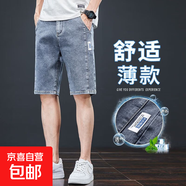 夏季新款時尚百搭高端氣質(zhì)薄款牛仔短褲男五分褲子男彈力直筒褲 BY  K512淺藍(lán) 29