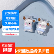 數(shù)據(jù)線保護套type-c蘋果華為防折斷通用纏繞13充電器20W立體可愛防污防臟防寵物撕咬安裝簡單 帕恰狗兩件套-type-C口+USB口