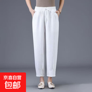 媽媽褲子哈倫褲女高腰垂感2025年新款夏季薄款中老年人女褲九分褲 白色 4XL 推薦110-130斤