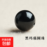 【水晶采銷(xiāo)嚴選】瑪瑙圓珠紅瑪瑙散珠黑瑪瑙串珠綠瑪瑙白瑪瑙配飾 【黑瑪瑙】直徑約12mm/顆