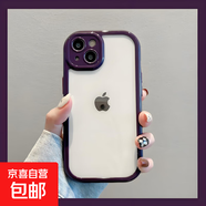 蘋果手機(jī)殼適用于iphone16pro撞色奶油邊框15promax/14/13/12/11/7plus/xr透明亞克力背板鏡頭全包 紫色奶油殼 蘋果7/8