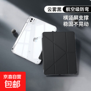 【追劇必備】2025新款ipadair7保護殼透明11代保護套5Pro帶筆槽3Y蘋(píng)果平板防彎摔全包輕薄亞克力 【深空黑】Y型三角結構/穩固支撐/帶筆槽 iPad Air4/Air5（10.9英寸）