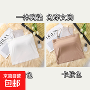 冰絲無(wú)痕吊帶背心女夏季薄款裹胸一體帶胸墊外穿百搭打底抹胸內(nèi)衣 白色+卡膚色(2件裝，自帶胸墊) L (建議70-100斤)